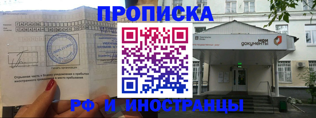пропишу в квартире в Горно-Алтайске