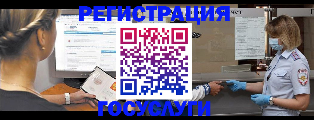 временная регистрация поиск в Горно-Алтайске