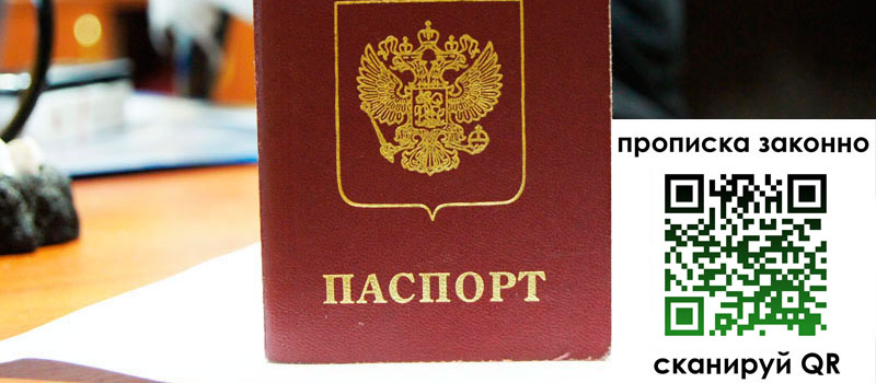 в Горно-Алтайске height= регистрация в Горно-Алтайске